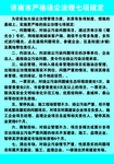 扬尘治理规定