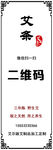 艾条
