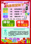 药店彩页