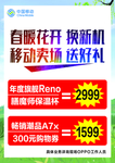 移动在行动