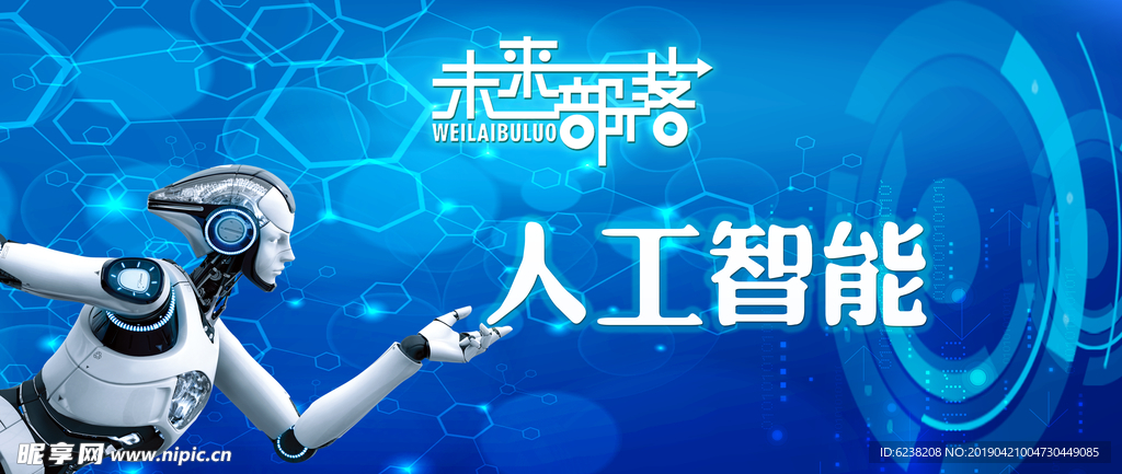 未来部落