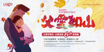 父亲节
