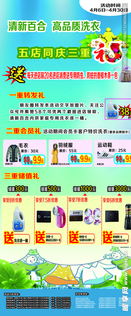 洗衣展架