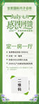 感恩回馈