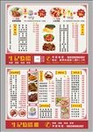 烧腊店A4菜单
