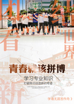 展板模版设计