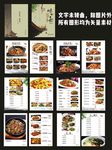 菜谱  点菜单