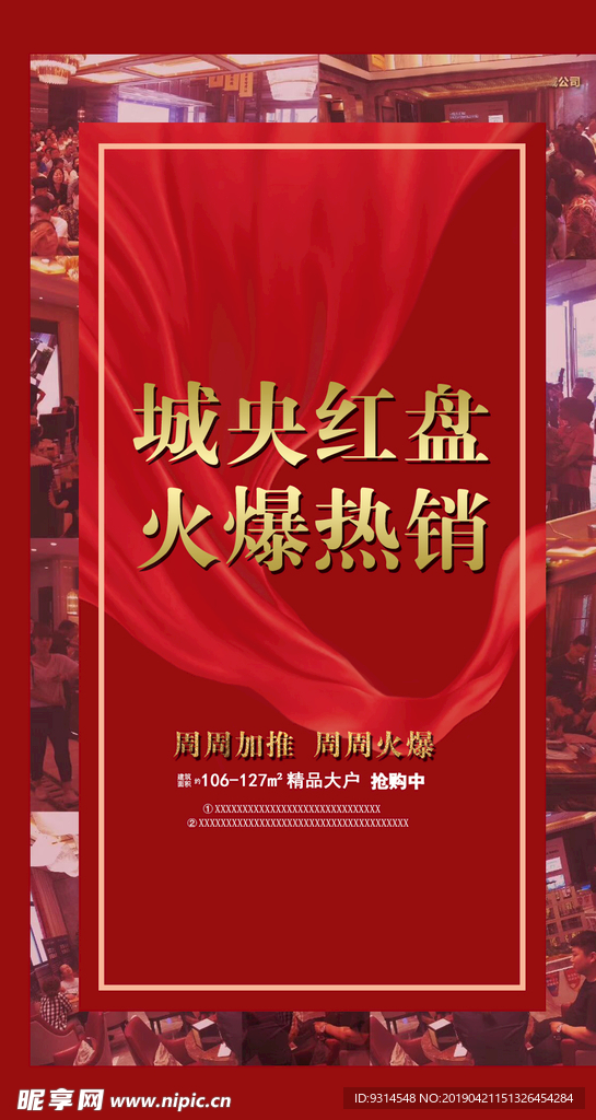 加推海报