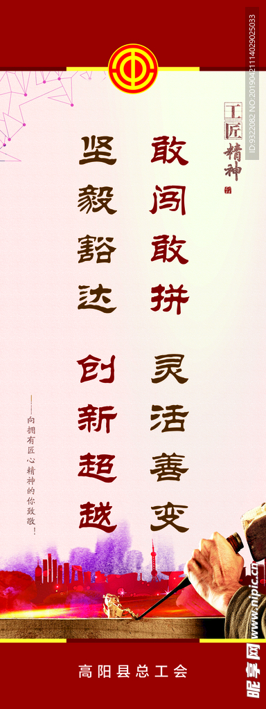 工匠精神标语