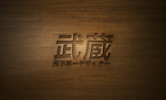 武藏金属字样机
