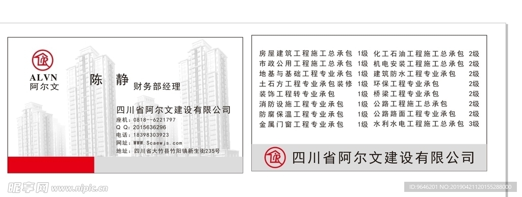 建筑名片