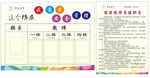 楼层值周教师牌
