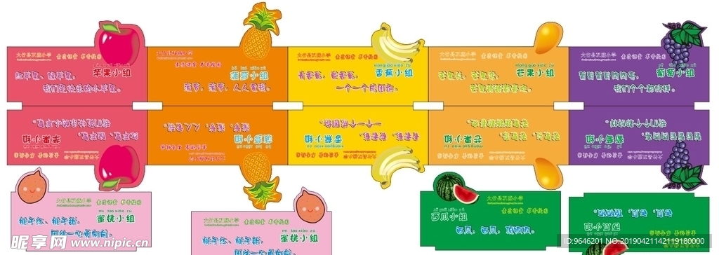 组牌