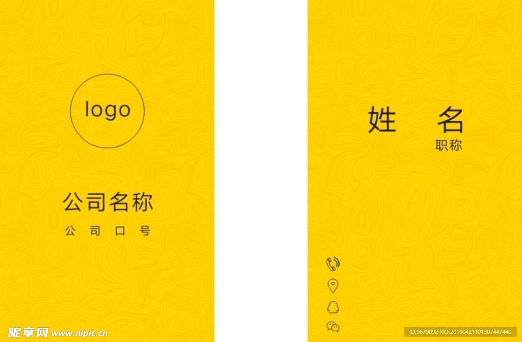 名片设计