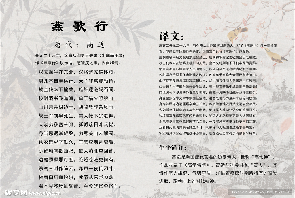 唐诗