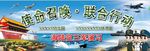 三军演习