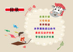 成长册