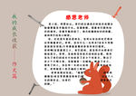 成长册