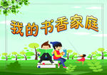 成长册