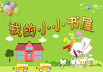 成长册