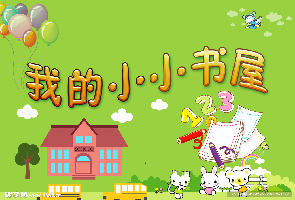 成长册