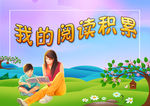 成长册
