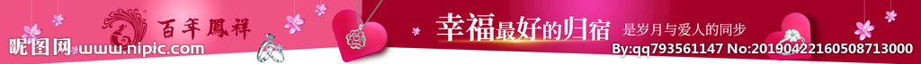 银饰海报