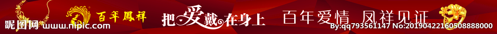 百年凤祥