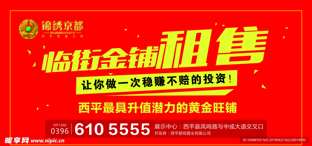 金铺租售