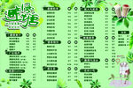 奶茶价目表