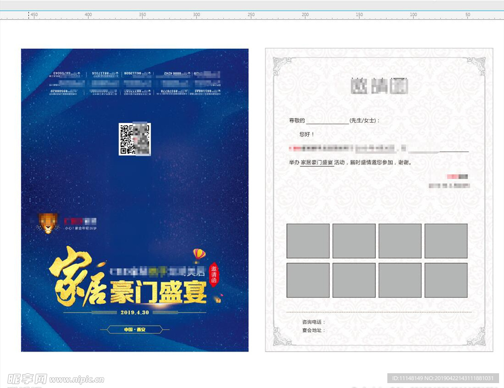 邀请函   二折页