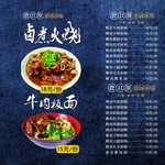 美食海报