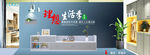 定制家居理想生活季全屏海报