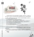 公司简介