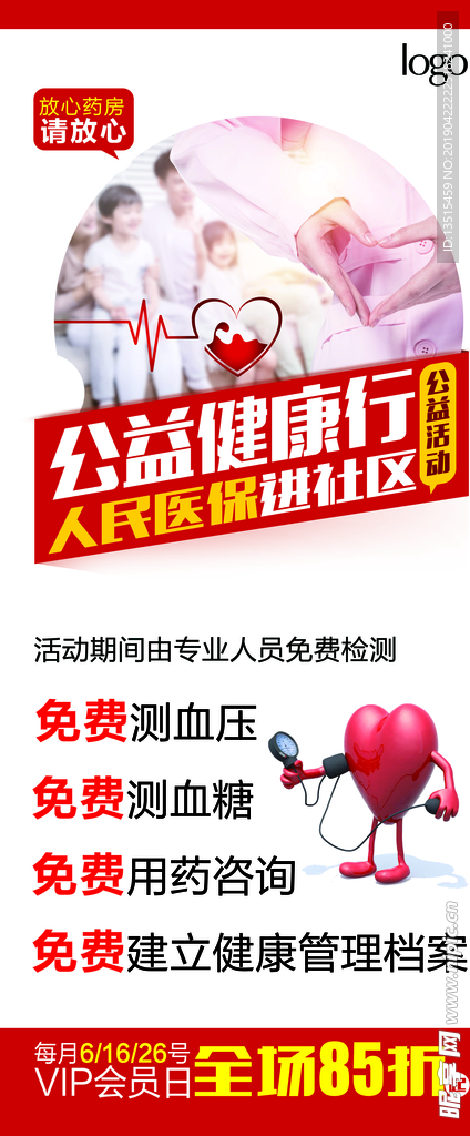 活动展架