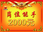 奖状
