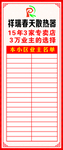 祥瑞春天散热器