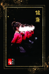 舞蹈培训室海报