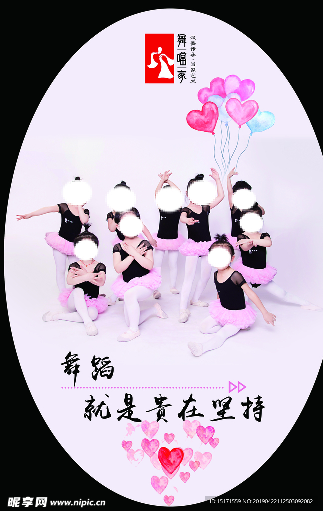 舞蹈室异形海报