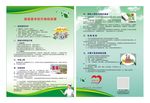 医保宣传