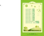 心理健康