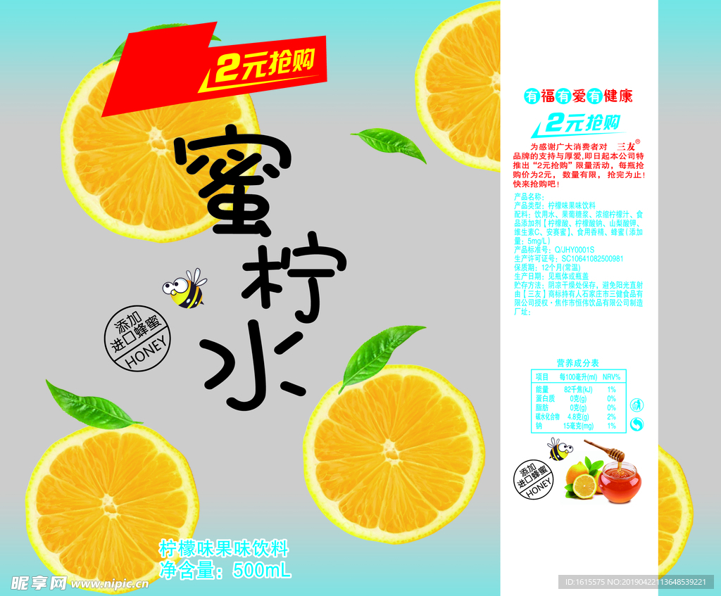 柠檬水