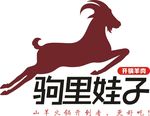 驹里娃子logo