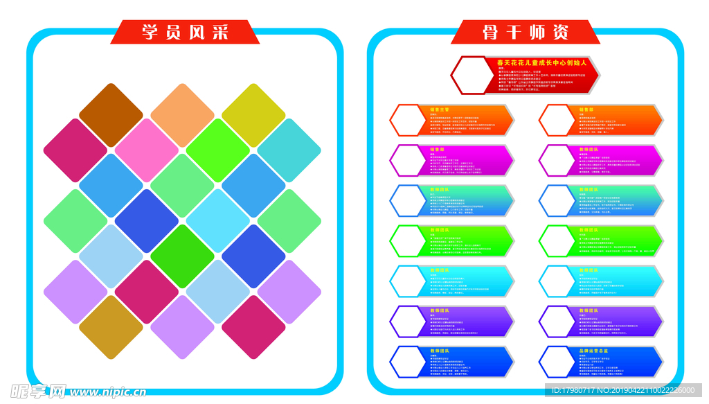 企业文化墙 照片墙