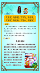 古文  失信灭国