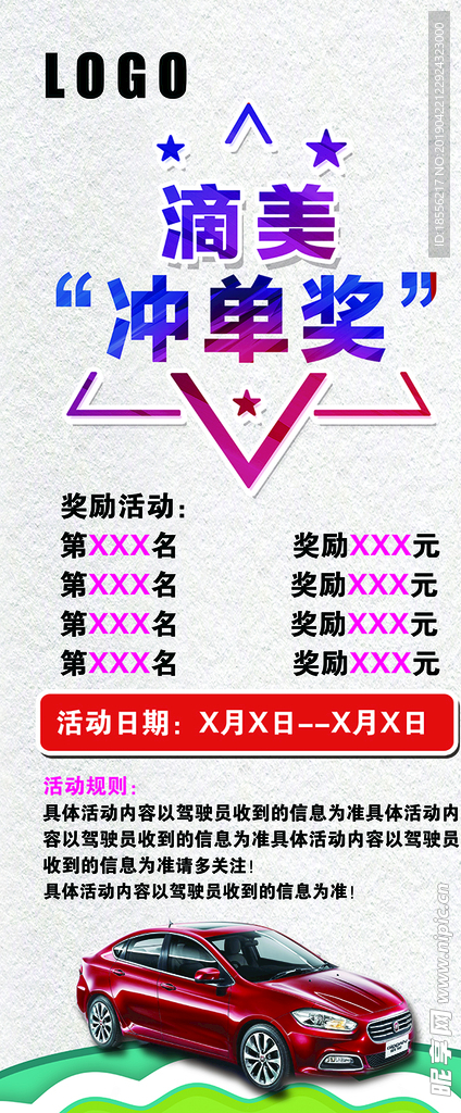汽车租赁展架