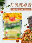 酱