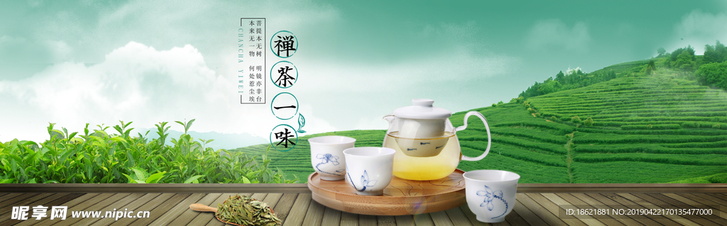 茶