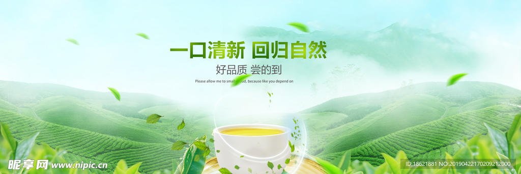 茶