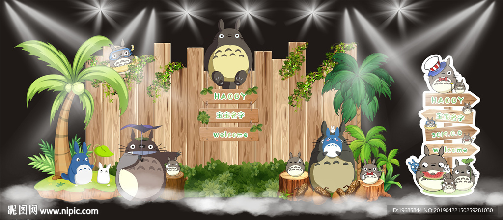 龙猫宝宝生日宴